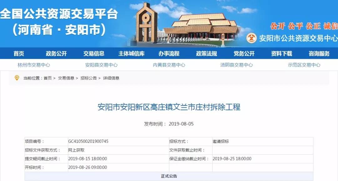 高莊鎮(zhèn)拆遷計(jì)劃